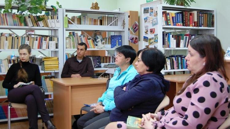 На Ставрополье в краевой библиотеке обсудили «Одноэтажную Америку»