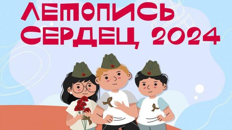 Школьников Ставрополья приглашают к участию в патриотической акции