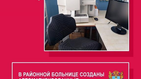 В Андроповской райбольнице Ставрополья появилось 148 автоматизированных рабочих мест