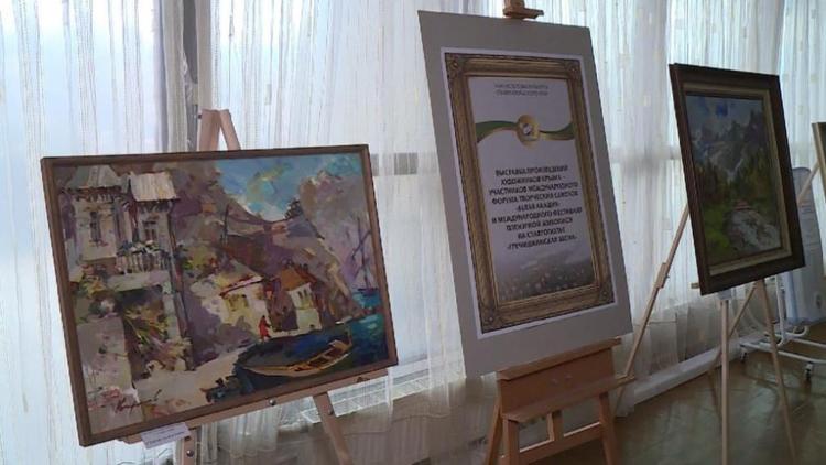 В Ставрополе открыли выставку крымских художников
