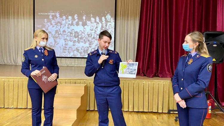 В Ставрополе следователи провели урок мужества в гимназии № 24