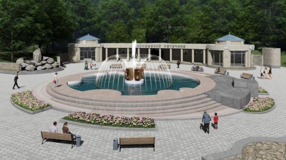 В Курортном парке Железноводска за 25 млн рублей отремонтируют фонтан