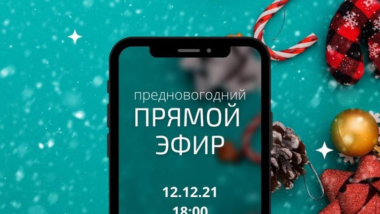 Жителей Ставрополья приглашают совершить зимнее путешествие в другую страну