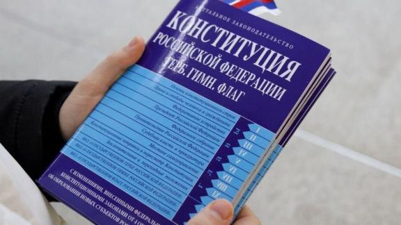 Ставропольцев приглашают проверить знания Конституции России