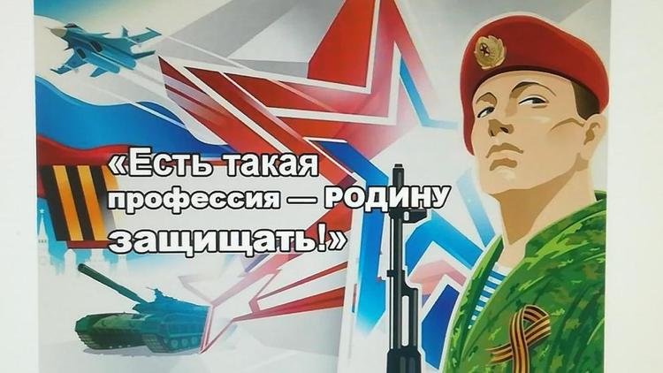 Ставропольцев приглашают на онлайн-фестиваль ко Дню защитника Отечества