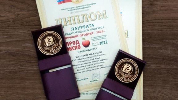 Ставропольский мясокомбинат стал лауреатом международного конкурса