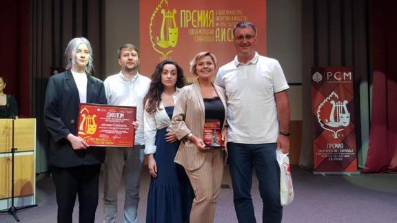 В Ставрополе театр-студию наградили премией Союза молодёжи
