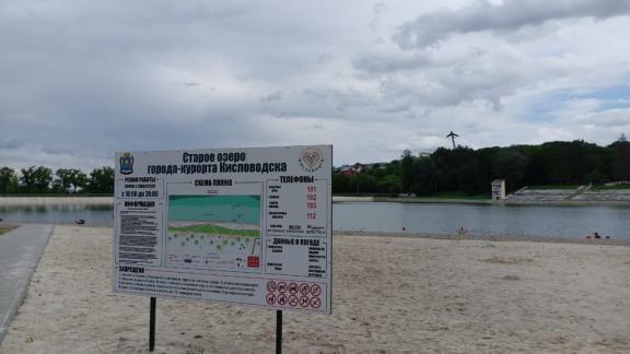 Стенды с правилами поведения на воде установили у Старого озера в Кисловодске
