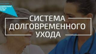 В Михайловске успешно внедряются формы долговременного ухода за пожилыми и инвалидами