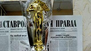 Победители конкурса «Лучший журналист Ставропольского края 2015 года» получили награды