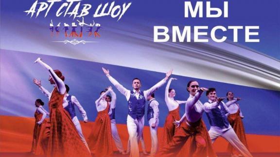 Для ставропольской молодежи подготовлена новая концертная программа по «Пушкинской карте»