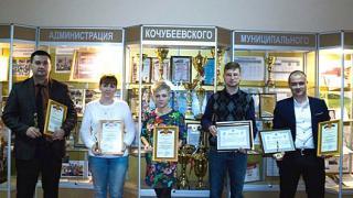 Лучших молодых предпринимателей наградили в Кочубеевском районе