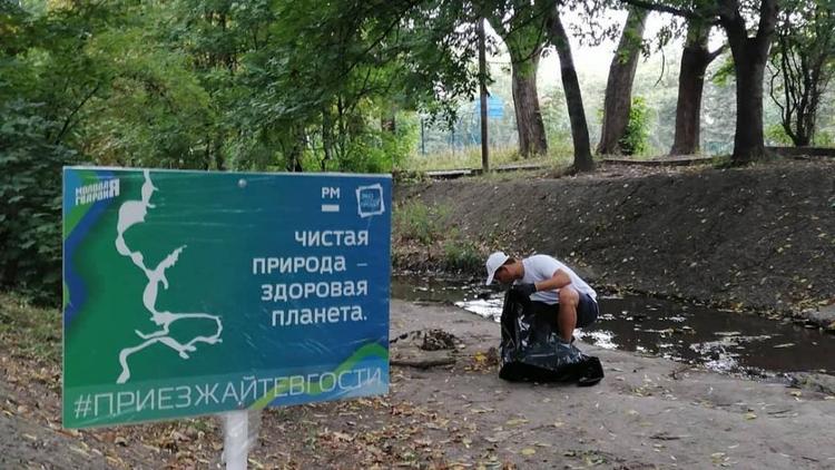 В Ессентуках от бытового мусора очистили ручей Капельный