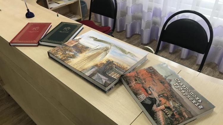Подарочные издания книг получила библиотека Пятигорска в преддверии Нового года