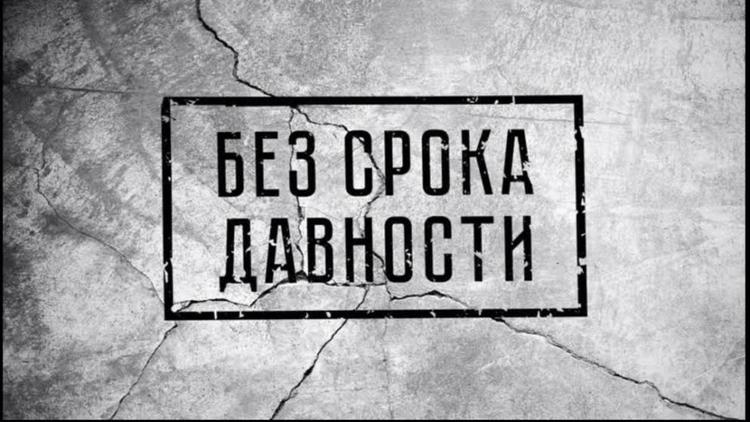 На Ставрополье состоится итоговое судебное заседание по делу о признании геноцидом массовых убийств жителей края в годы ВОВ