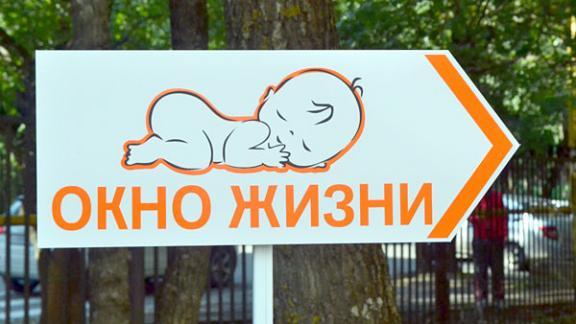 «Окно жизни» для брошенных детей - первый беби-бокс открылся на Ставрополье