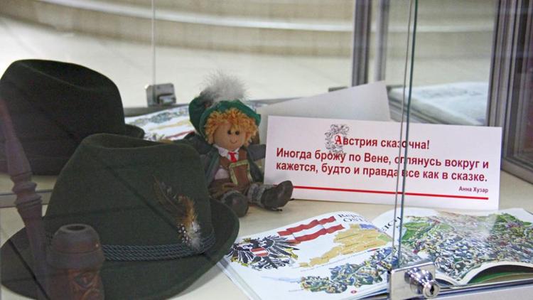 Путешествие по Австрии предлагают в библиотеке Ставрополя