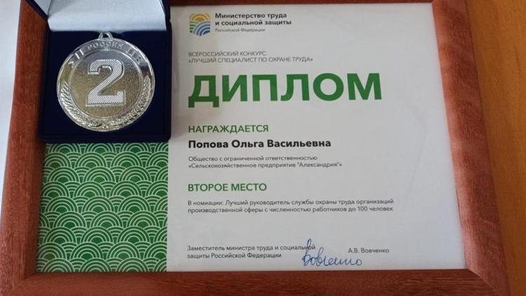 Ставропольский специалист по охране труда – в тройке призёров Всероссийского конкурса
