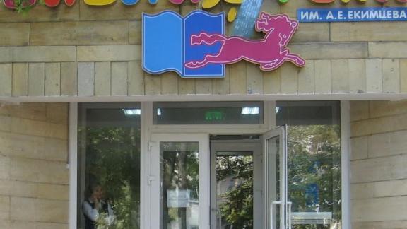 На День открытых дверей приглашает Ставропольская краевая детская библиотека