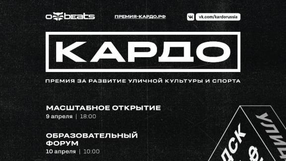Известные рэперы выступят на фестивале «Кардо» в Железноводске
