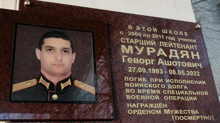 Доску памяти Герою специальной военной операции открыли в Кисловодске