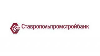 Ставропольпромстройбанк стал финансовым партнером компании «Боснис»