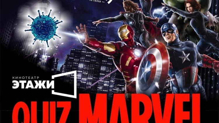 Поклонники вселенной «Marvel» могут выиграть билеты в кино