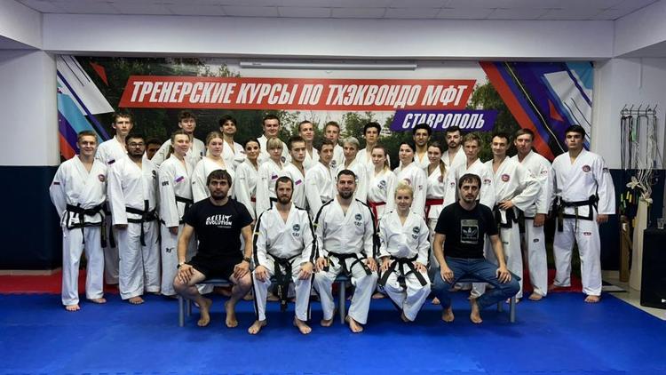 В Ставрополе побывали тренеры по тхэквондо из разных уголков России