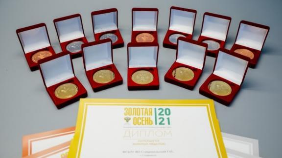 Учёные Ставрополья завоевали 12 медалей на «Золотой осени» в Москве