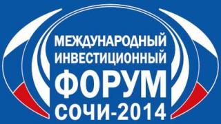 В первый день работы инвестиционного форума «Сочи-2014» ставропольская делегация подписала три соглашения