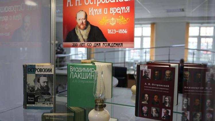 К 200-летию Александра Островского ставропольская библиотека подготовила экспозицию