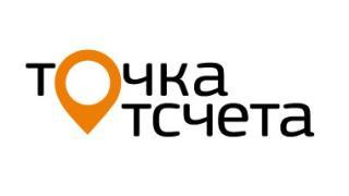 Ставропольские НКО приглашают на всероссийский конкурс «Точка отсчёта»