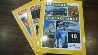 Эксперт: Уроки краеведения в школах Ставрополья – важнейший элемент воспитания