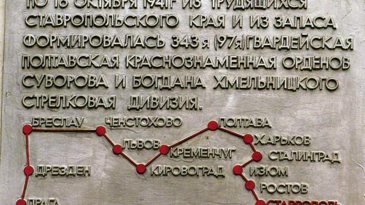 В ставропольском музее рассказывают об участии земляков в Сталинградской битве