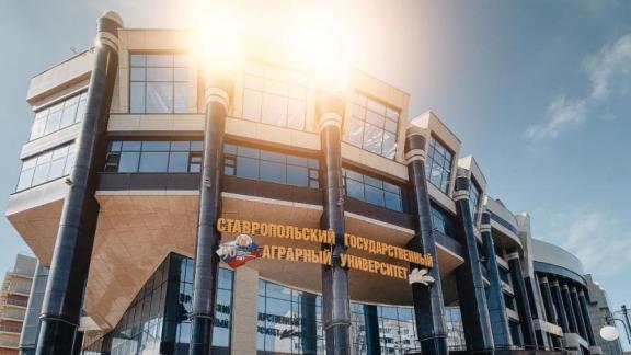 Ставропольский аграрный университет вошел в тройку лучших сельскохозяйственных вузов России