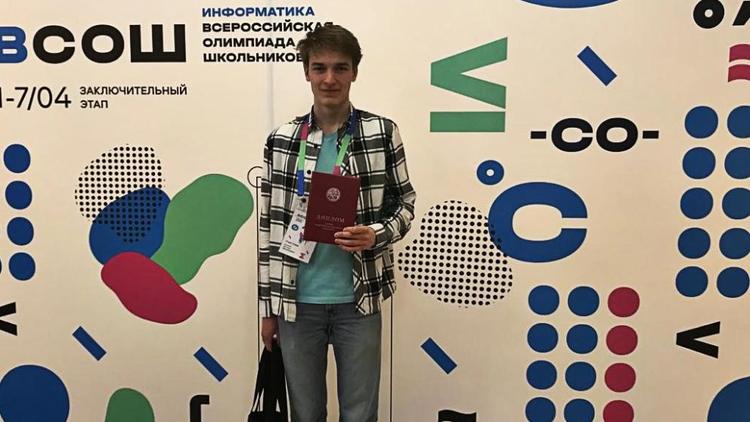 Ученик ставропольской гимназии стал призёром Всероссийской олимпиады