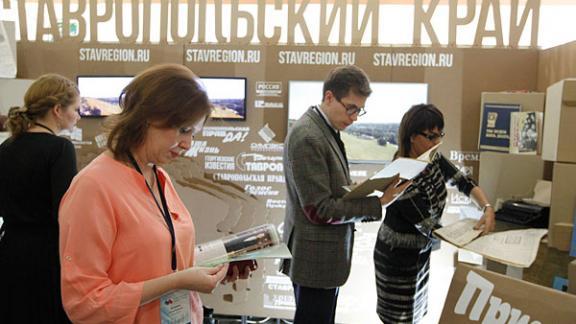 На форуме в Пятигорске работают выставка СМИ Северного Кавказа и тематические секции
