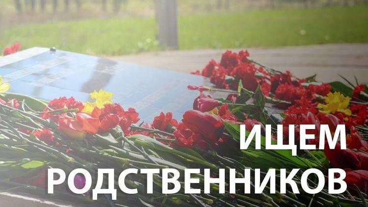 На Ставрополье ищут родственников красноармейца из Будённовска