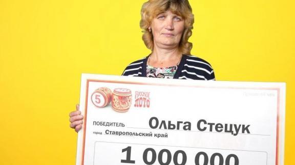 Лотерея сделала домохозяйку из Ставрополя миллионером