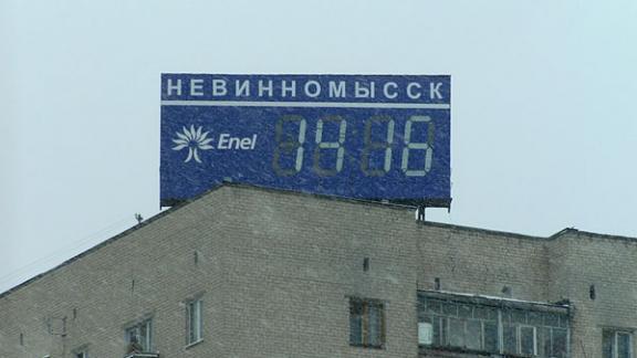 Новые многофункциональные часы появились в Невинномысске
