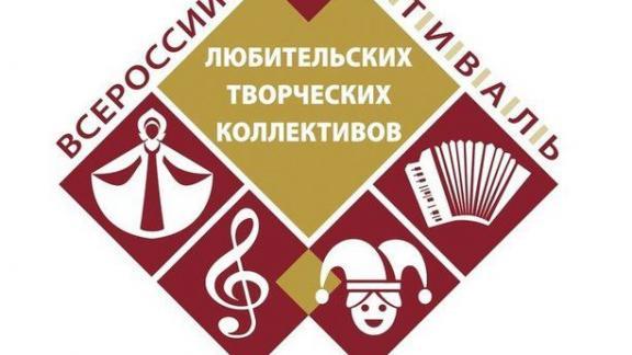 Любительские творческие коллективы Ставрополья примут участие во Всероссийском фестивале