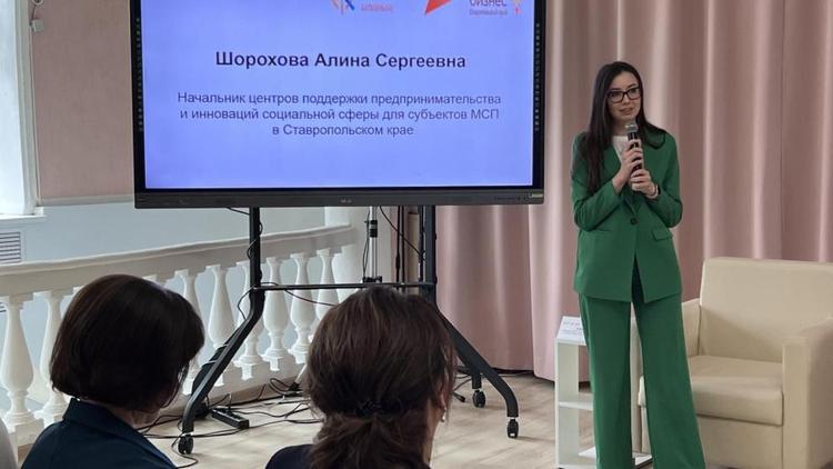 «Единая Россия» провела профориентационное мероприятие для ставропольских студентов