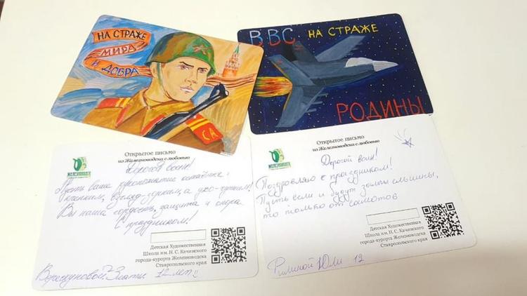 Юные жители Железноводска изготовят открытки для бойцов СВО к 23 февраля