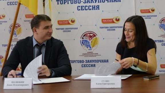 Пищевой комитет Ставрополья заключил 12 соглашений с отраслевыми предприятиями