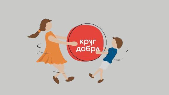 На Ставрополье Фонда «Круг добра» обеспечил лекарствами более 50 детей с тяжелыми заболеваниями