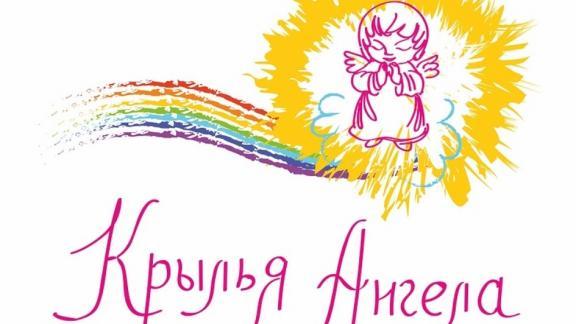 Юных ставропольцев приглашают на конкурс рисунков «Крылья ангела»
