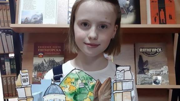 Ставропольская школьница презентовала собственную экокнигу