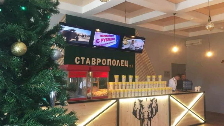 На улице Трунова в Ставрополе открылся обновлённый кинотеатр
