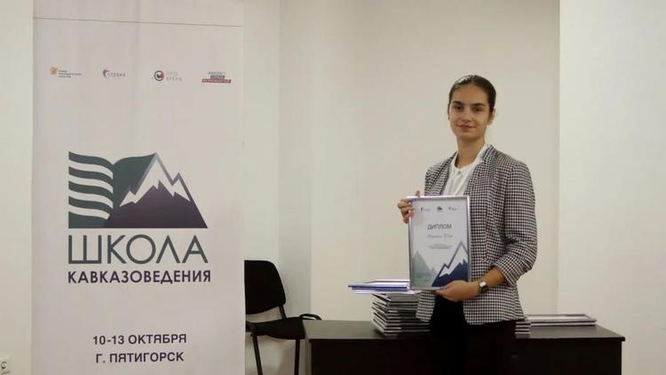 Победителями «Школы Кавказоведения» стали студенты 4 ставропольских вузов