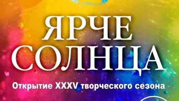 14 октября Дворец культуры и спорта в Ставрополе открывает новый сезон